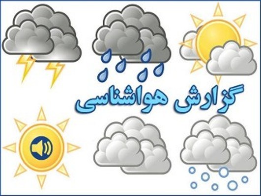 دمای نیمی از شهرستان های استان کرمانشاه زیر صفر می رود