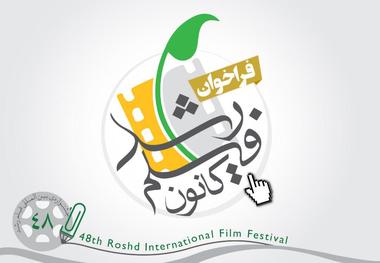 کانون فیلم رشد با ثبت نام اعضا کار خود را آغاز می کند

