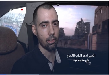 گردان‌های قسام ویدئویی از یک اسیر اسرائیلی در حال گردش در شهر غزه منتشر کرد