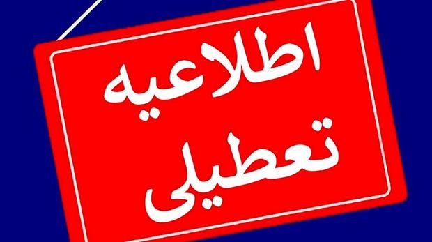 موزه‌های تهران به دلیل آلودگی هوا؛ چهارشنبه و پنجشنبه (۵ و ۶ آذر ۱۴۰۴)