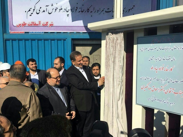 افتتاح طرح‌های فولادی چادرملو و نیروگاهی اردکان در استان یزد