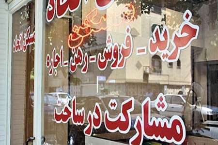 فعالیت دفاتر معاملات املاک در مشهد با رکود مواجه است