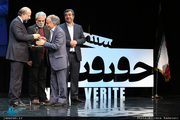 معرفی «بانو قدس ایران» به عنوان برترین فیلم یازدهمین جشنواره بین المللی سینما حقیقت 