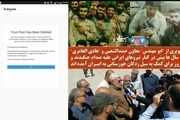 حذف تصویر حضور معاون حشدالشعبی در ایران توسط اینستاگرام