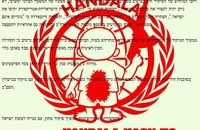 صفحه‌های فارسی ارتش صهیونیستی هک شد (4)