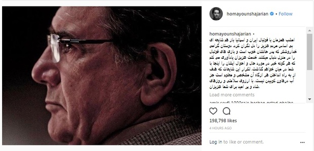 همایون شجریان: حال پدر خوب است/ بازی‌های فوتبال را در منزل دنبال می‌کند+ عکس
