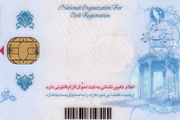 ۱۸۱ هزار نفر در آذربایجان‌غربی برای اخذ کارت ملی هوشمند اقدام نکرده‌اند