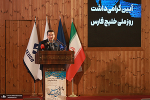 آیین روز ملی خلیج فارس در کتابخانه ملی ایران