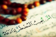 دعای توصیه شده از امام کاظم(ع) در روز اول ماه مبارک برای دفع بلا