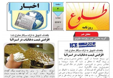 کالایی که گران نشد