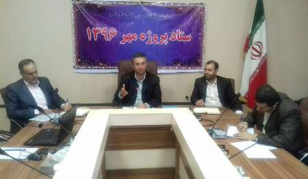 برگزاری نخستین نشست توجیهی پروژه مهر 96 در استان البرز
