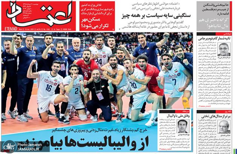 گزیده روزنامه های 20 خرداد 1398