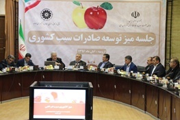 تولید ۲۹ درصد سیب کشور در آذربایجان‌غربی   ایران وضعیت مناسبی از نظر صادرات سیب ندارد