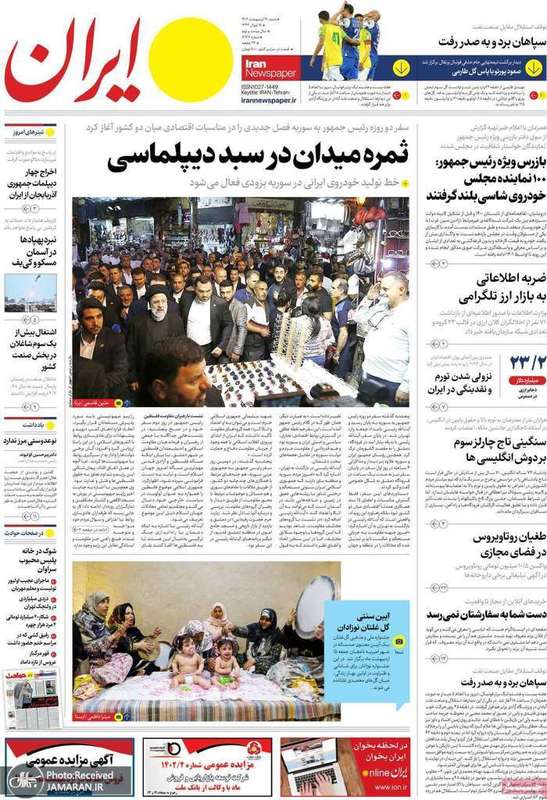 گزیده روزنامه های 16 اردیبهشت 1402