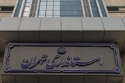 اختصاص 9 مکان در شهر تهران برای اعتراضات با مجوز