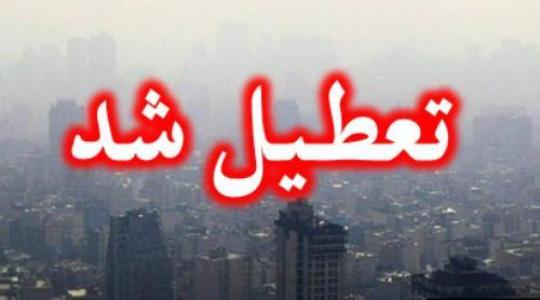 مدارس استان البرز به جز طالقان فردا چهارشنبه تعطیل است