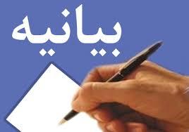 اعتراض برخی از هنرمندان اردبیلی به نشر اکاذیب در یکی از خبرگزاری در خصوص حمایت از حجت الاسلام رئیسی