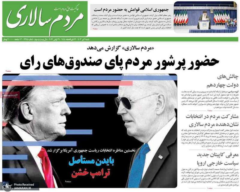 گزیده روزنامه های 9 تیر 1403