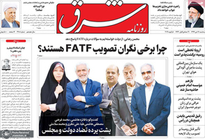 گزیده روزنامه های 16 دی 1399