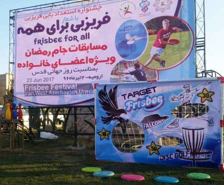 جشنواره استعدادیابی ورزش &#39;فریزبی&#39; جام رمضان در ارومیه پایان یافت