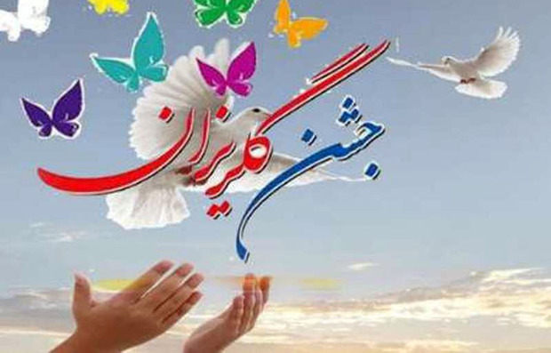 40 جشن گلریزان ماه رمضان در سیستان و بلوچستان برگزارمی شود