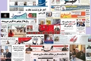عناوین 22 شهریور مطبوعات شیراز