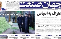 واکنش روزنامه ها به سخنان سید حسن خمینی در دهه فجر (1)