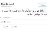 وزیر نفت به توییتر پیوست/ توصیه محمود صادقی/ واکنش وزیر ارتباطات با گلایه