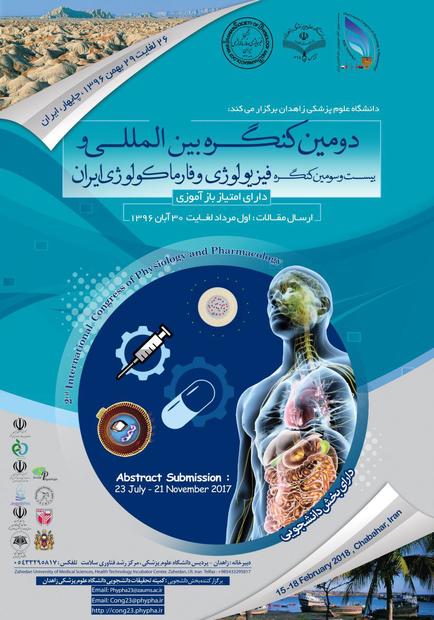 نام نویسی 992 نفر برای شرکت در کنگره فیزیولوژی ایران به میزبانی دانشگاه علوم پزشکی زاهدان