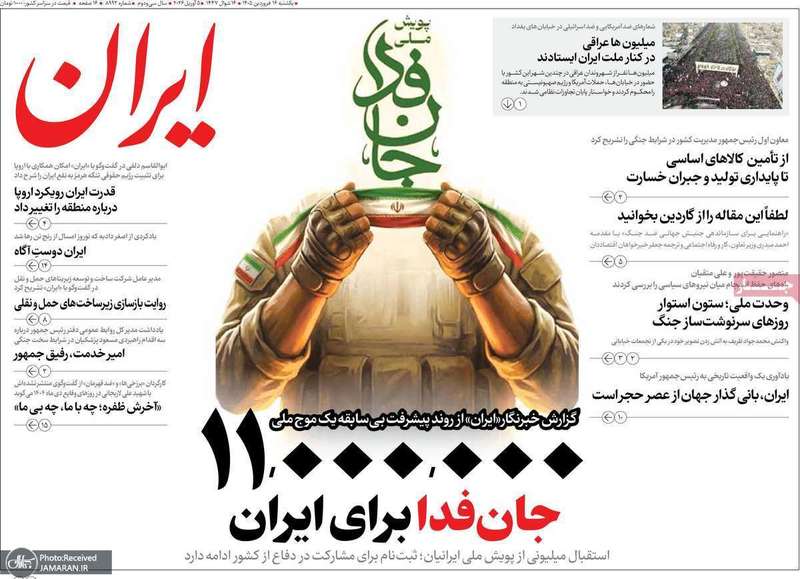 گزیده روزنامه های 16 فروردین 1405