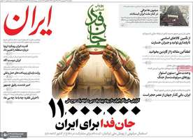 گزیده روزنامه های 16 فروردین 1405