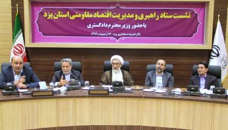 استاندار: اطلاعات 3600 واحد تولیدی و صنعتی استان یزد تکمیل شد