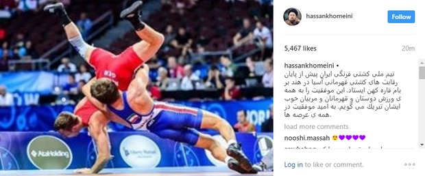 تبریک سید حسن خمینی برای موفقیت تیم ملی کشتی فرنگی ایران  
