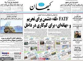 گزیده روزنامه های 19 دی 1403