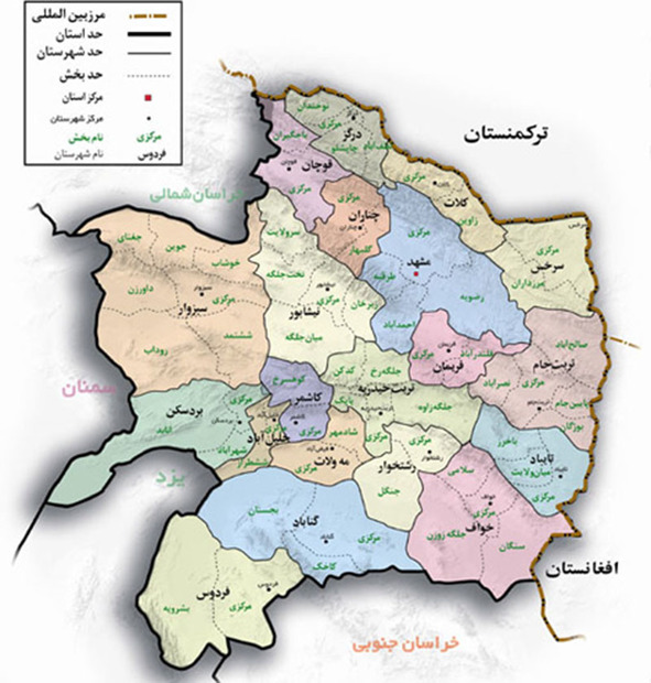 راه های نرفته در مسیر توسعه اقتصادی خراسان رضوی