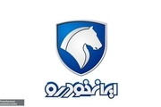 قیمت جدید محصولات ایران خودرو بهمن ماه 1402 + جدول