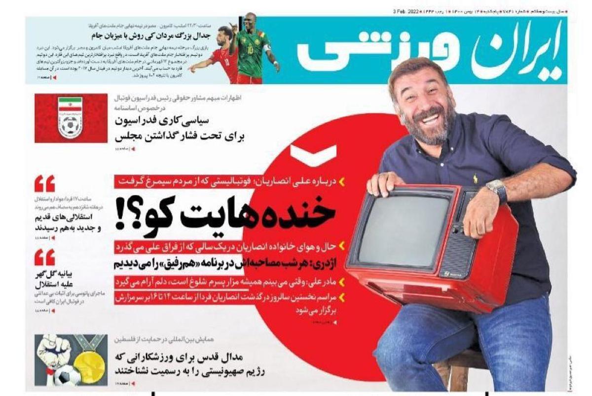 روزنامه‌های ورزشی 14 بهمن 1400 