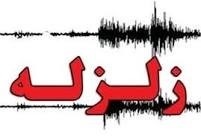 زلزله‌ 4.3 دهم ریشتری در استان فارس