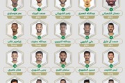 لیست عربستان برای جام ملت‌های آسیا 2019+عکس

