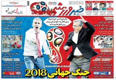 روزنامه‌های ورزشی 9 تیرماه 1397
