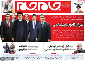 گزیده روزنامه های 26 خرداد 1401