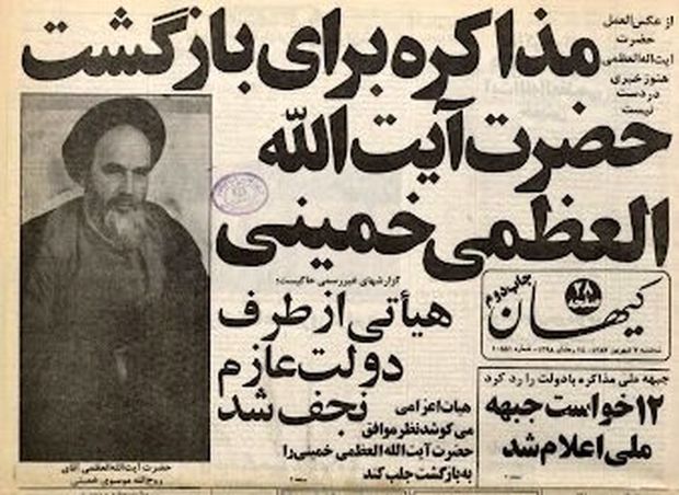 ماجرای انتشار عکس تاریخی از امام خمینی در صفحه اول روزنامه کیهان