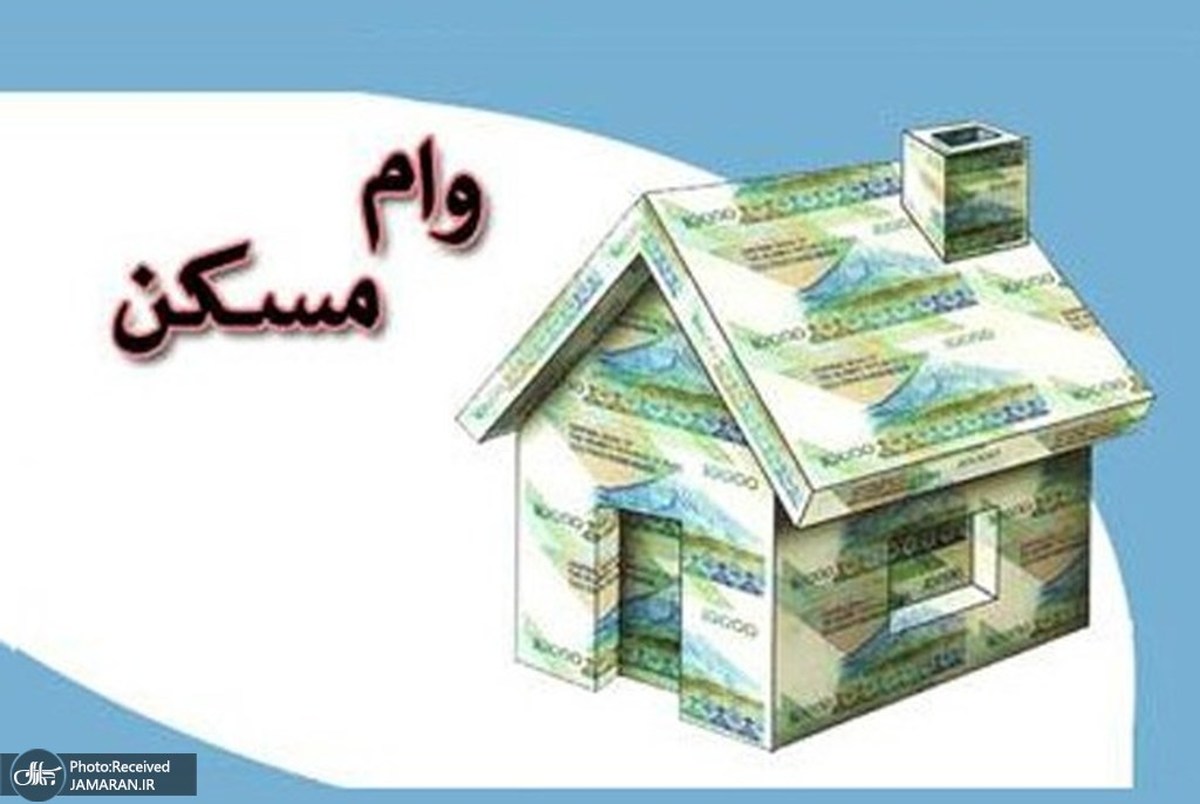 با وام 960 میلیونی چند متر خانه در تهران بخریم؟