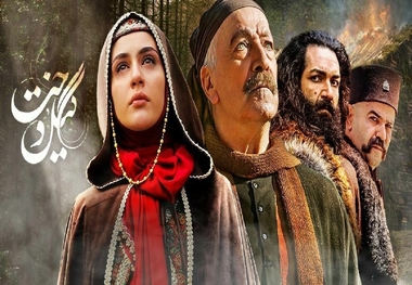 گیل دخت، پربیننده‌ترین سریال نیمه دوم بهمن 
