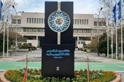 آغاز فعالیت اداری دانشگاه فردوسی مشهد