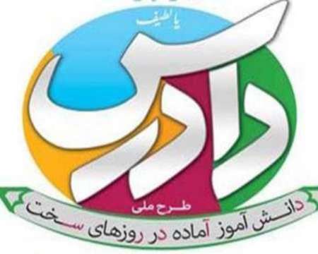 آغاز طرح ملی دادرس با محوریت ایرانشهر سیستان و بلوچستان در 30 هزار مدرسه