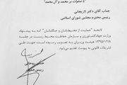 
لایحه حمایت از محیط بانان به امضای رییس‌جمهور روحانی + سند
