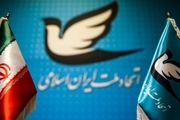اعضای شورای مرکزی حزب اتحاد ملت انتخاب شدند/ آذر منصوری دوباره دبیرکل شد