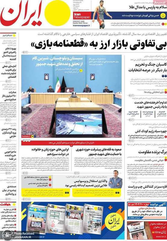 گزیده روزنامه های 19 خرداد 1403