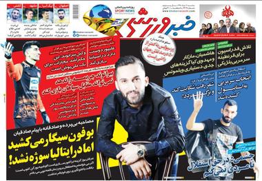 روزنامه‌های ورزشی 7 خرداد 1398
